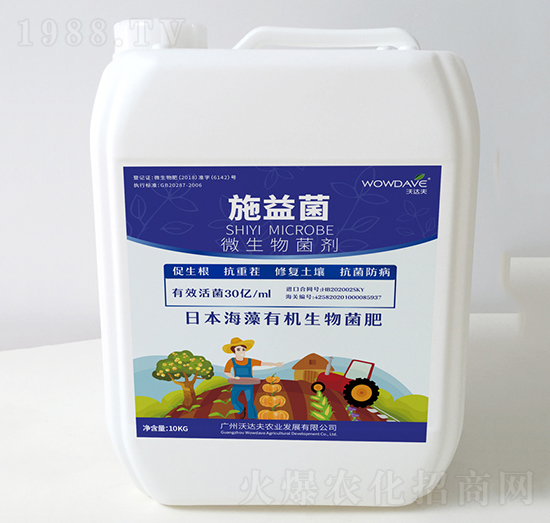 施益菌微生物菌劑-沃達(dá)夫