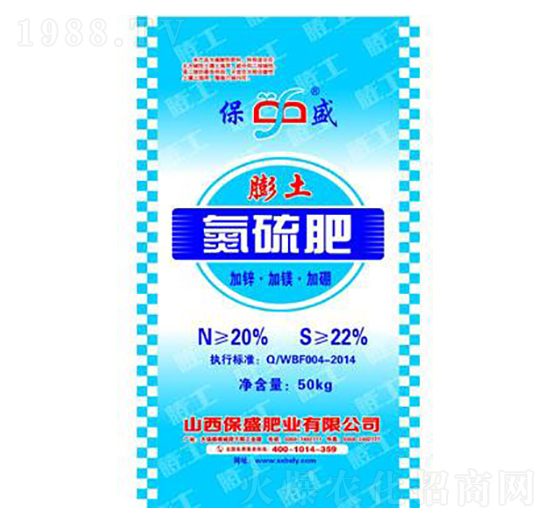 膨土氮硫肥-保盛肥業(yè)