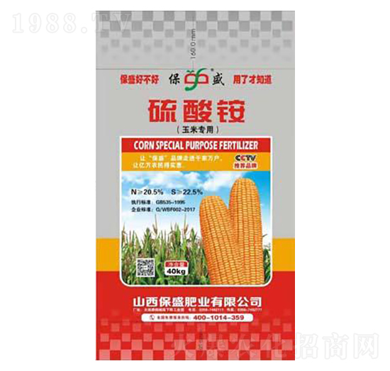 玉米專(zhuān)用硫酸銨-保盛肥業(yè)
