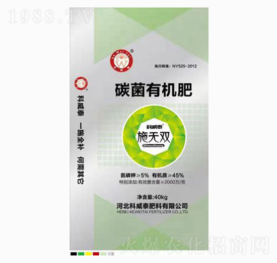 菌碳有機(jī)肥-科威泰