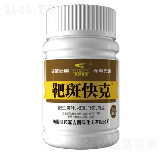 靶斑快克-聯(lián)邦嘉吉