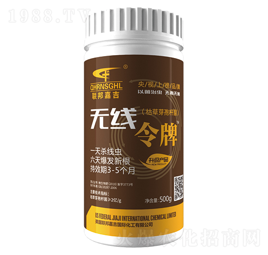 枯草芽孢桿菌-無(wú)線令牌-聯(lián)邦嘉吉