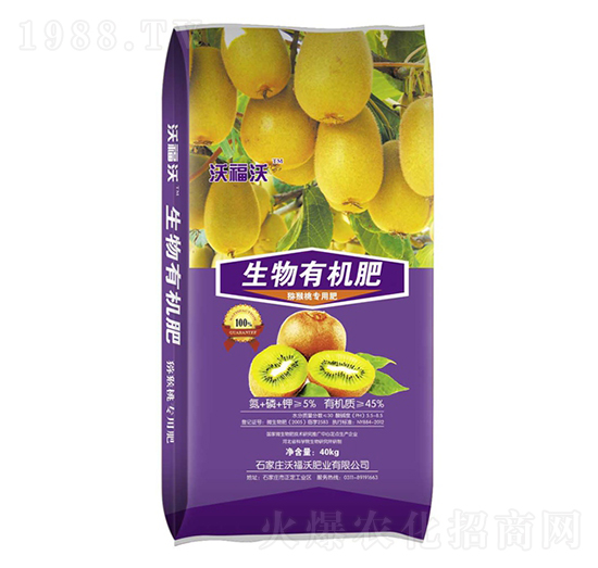 獼猴桃專用生物有機(jī)肥-沃福沃