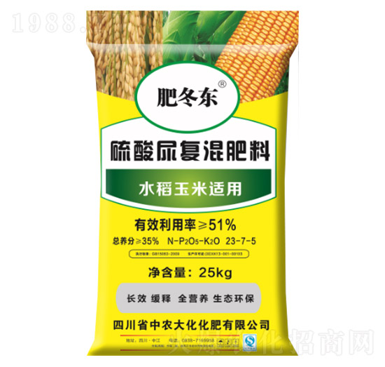 25kg水稻玉米適用硫酸尿復混肥料23-7-5-中農(nóng)大化