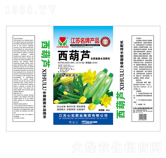 西葫蘆專用含腐殖酸水溶肥料-心實(shí)集團(tuán)