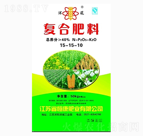 復(fù)合肥料15-15-10-沭花-恒康肥業(yè)