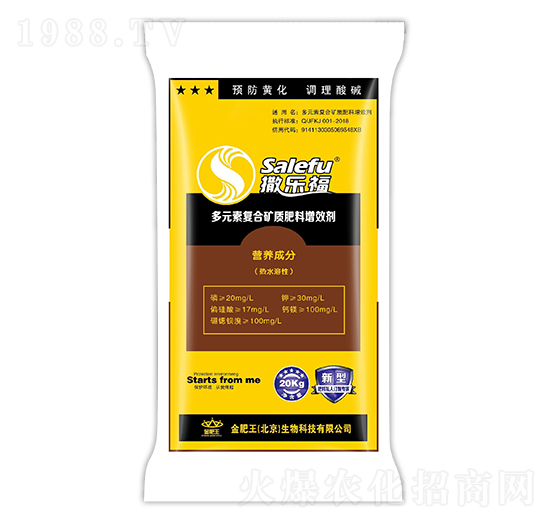 多元素復(fù)合礦質(zhì)肥料增效劑-撒樂福-金肥王