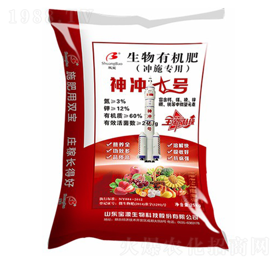 生物有機(jī)肥-神沖七號(hào)-寶源生物