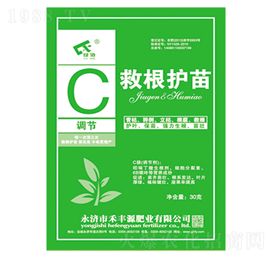 救根護(hù)苗-C（調(diào)節(jié)）-禾豐源肥業(yè)