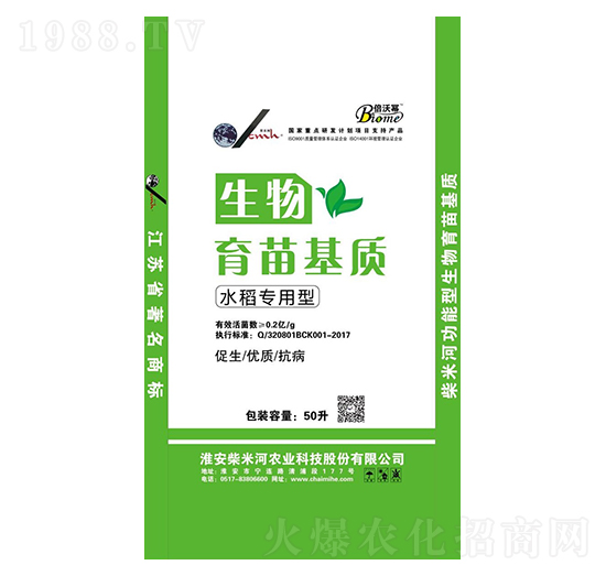 生物育苗基質(zhì)（水稻專用）-柴米河