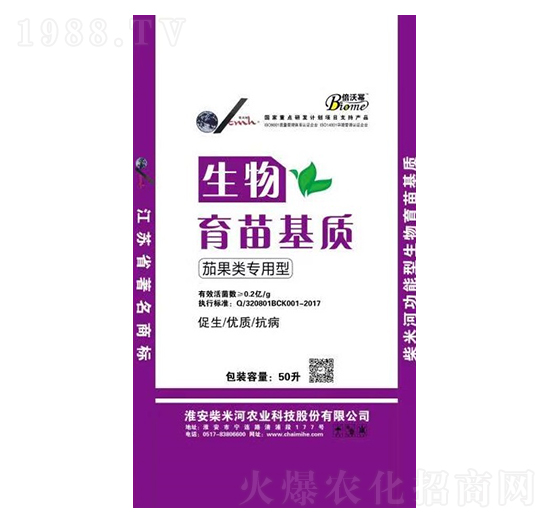 生物育苗基質(zhì)（茄果專用）-柴米河