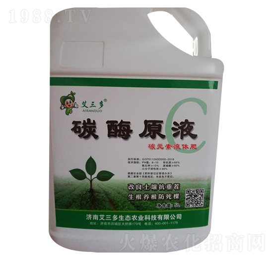 碳酶原液-艾三多