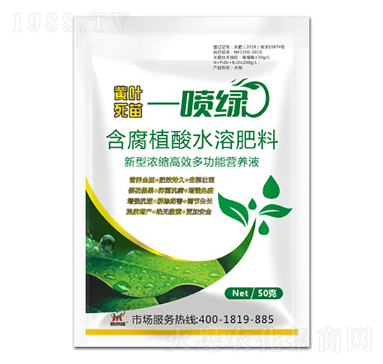 含腐植酸水溶肥料-黃葉死苗一噴綠-葉金-鼎來(lái)瑞