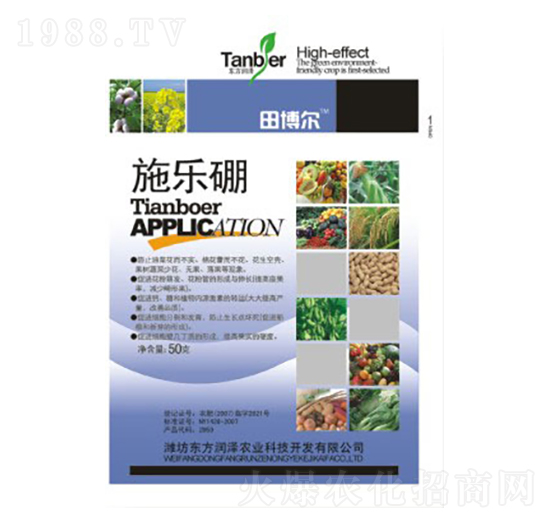 施樂硼-東方潤澤