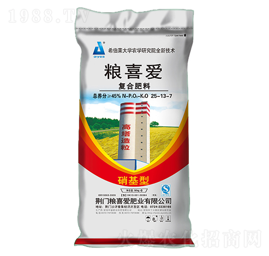 高塔復合肥料25-13-7-糧喜愛肥業(yè)