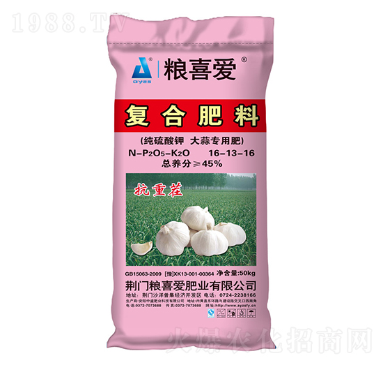 大蒜專用純硫酸鉀復(fù)合肥料16-13-16-糧喜愛肥業(yè)