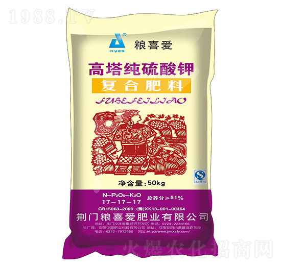 50kg高塔純硫酸鉀復(fù)合肥料17-17-17-糧喜愛(ài)肥業(yè)