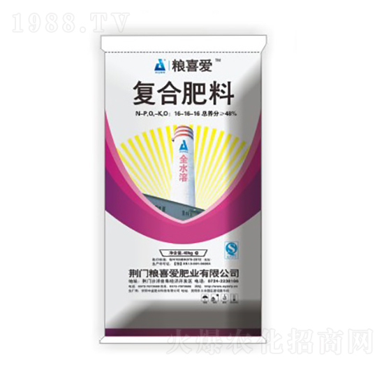 復(fù)合肥料16-16-16-糧喜愛(ài)肥業(yè)