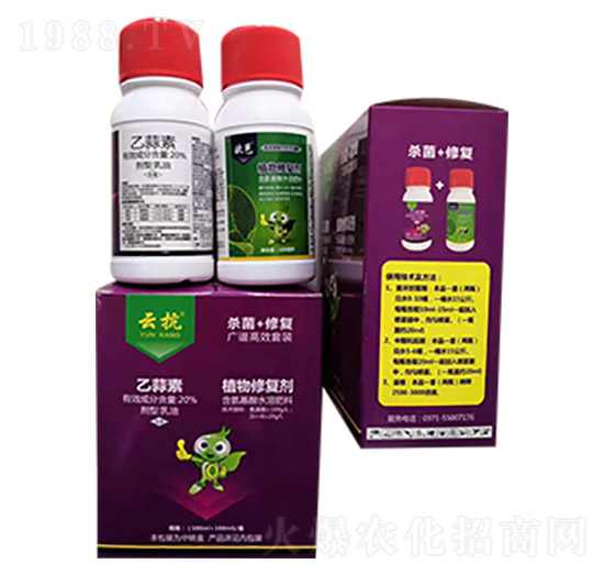 20%乙蒜素+植物修復(fù)劑-云抗套裝-眾沃邦拓