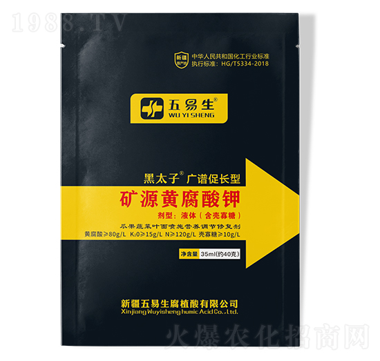 廣譜促長型礦源黃腐酸鉀-黑太子-五易生