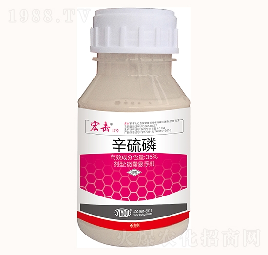 35%辛硫磷-宏擊Ⅱ號-億友農業(yè)