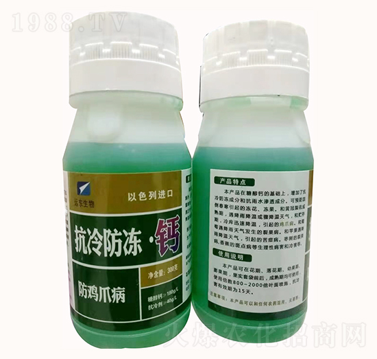 抗冷防凍·鈣-遠東生物