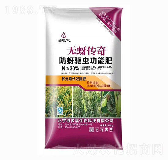 防蚜驅(qū)蟲功能肥-無(wú)蚜傳奇-根多福