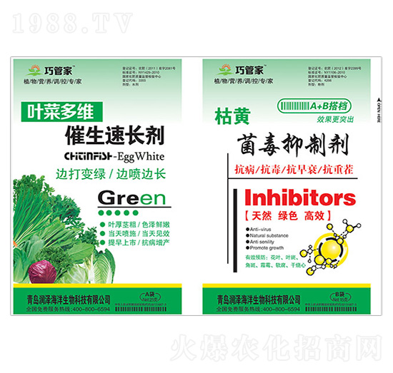 葉菜多維催生速長劑+枯黃菌毒抑制劑-巧管家-潤澤