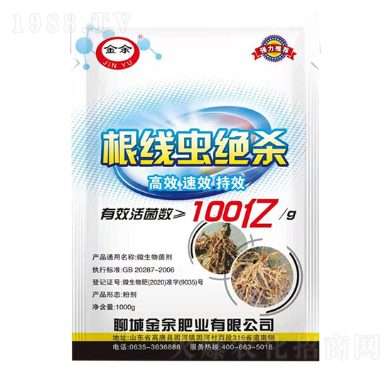 根線蟲絕殺-金余