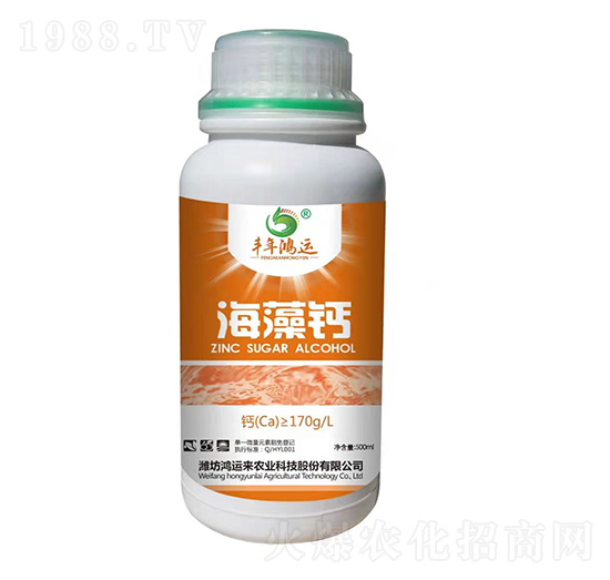 海藻鈣-豐年鴻運(yùn)-鴻運(yùn)來