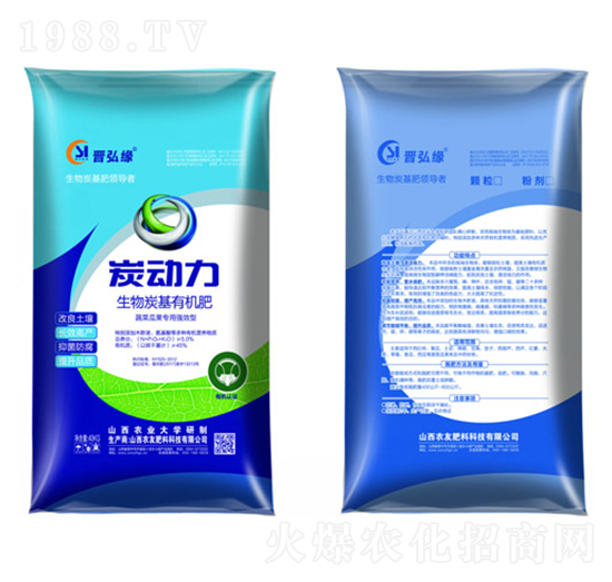 蔬菜瓜果專用生物炭基有機(jī)肥-炭動力-農(nóng)友肥料