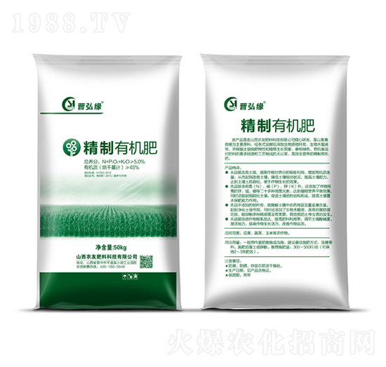 精制有機(jī)肥-農(nóng)友肥料