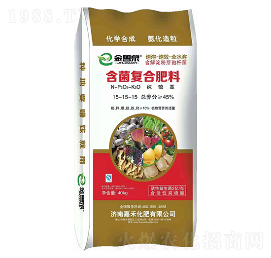 含菌復合肥料15-15-15 嘉禾