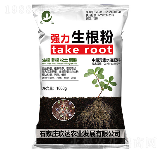 強力生根粉 玖達