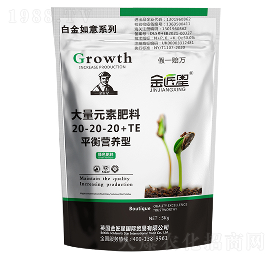 平衡營養(yǎng)型大量元素肥料 金匠星