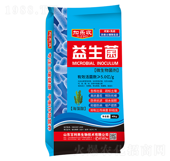 5億菌微生物菌劑 益生菌 加樂收 百利來(lái)