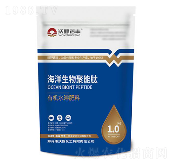 1kg有機水溶肥料 海洋生物聚能肽 沃野化工