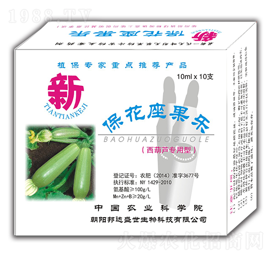 西葫蘆專用型 ?；ㄗ麡?鑫田田