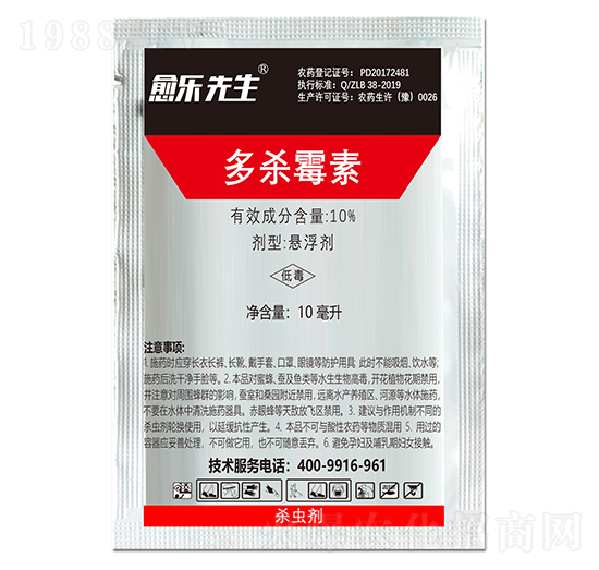 10%多殺霉素 愈樂先生 泰來國際