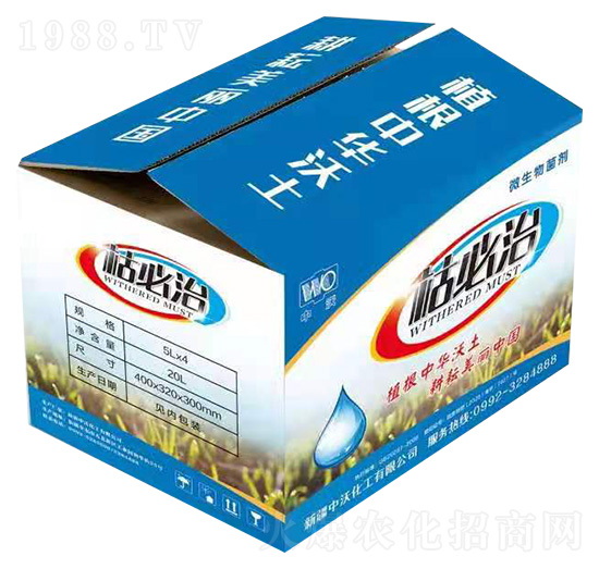 微生物菌劑 枯必治 中沃化工