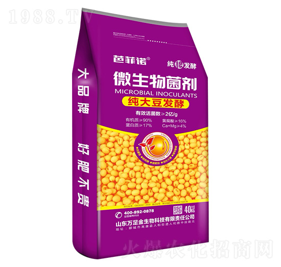 純大豆發(fā)酵微生物菌劑 芭菲諾 萬足金生物
