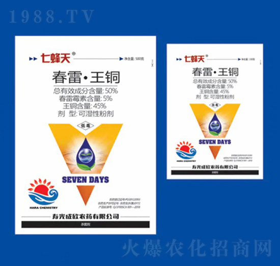 50%春雷·王銅 七蜂天 海冉化學(xué)
