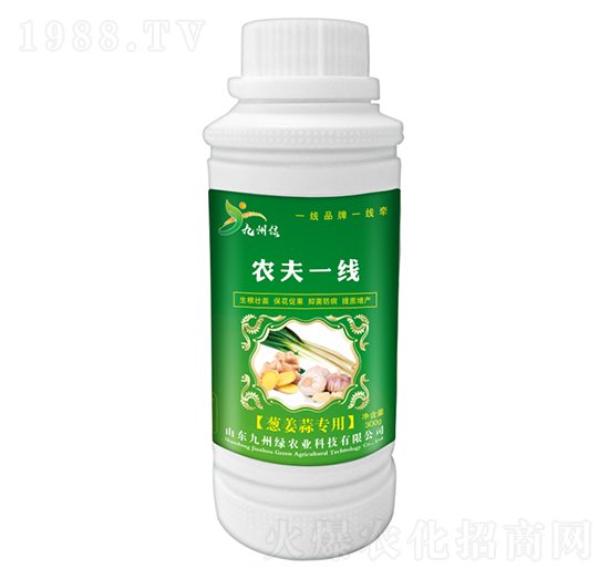 蔥姜蒜專用葉面肥 農(nóng)夫一線 九州綠