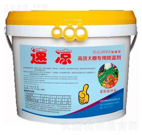 高效大棚專用降溫劑 速?zèng)?禾特康