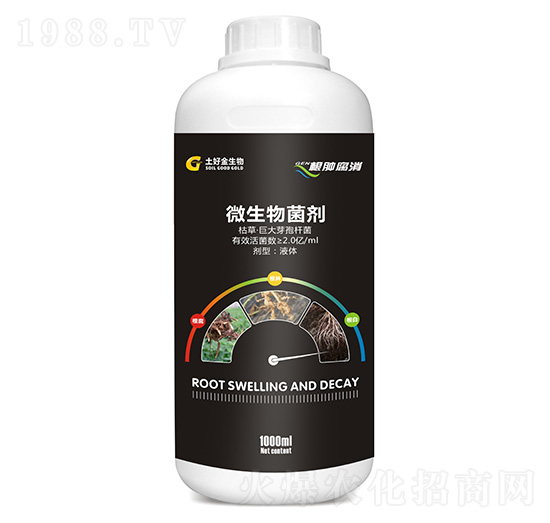 微生物菌劑 根腫腐消 土好金