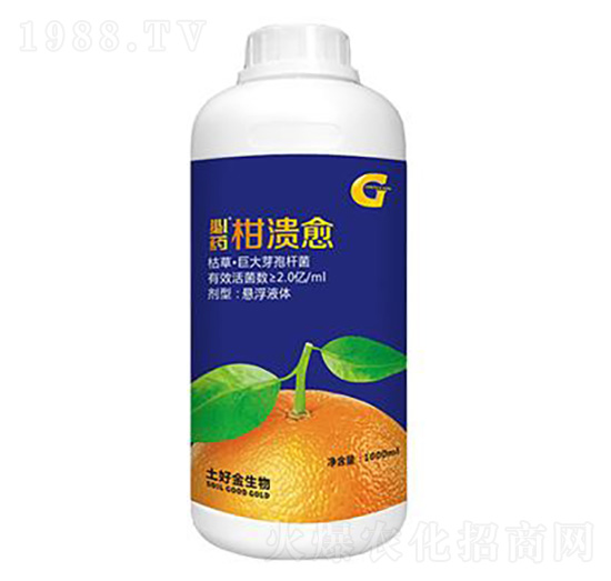 1000ml柑潰愈 土好金