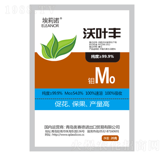 中量元素水溶肥料鉬-沃葉豐-奧賽德