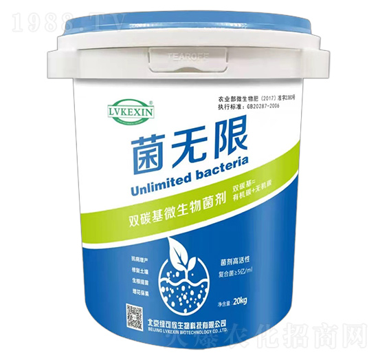 雙碳基微生物菌劑-菌無(wú)限-綠可欣