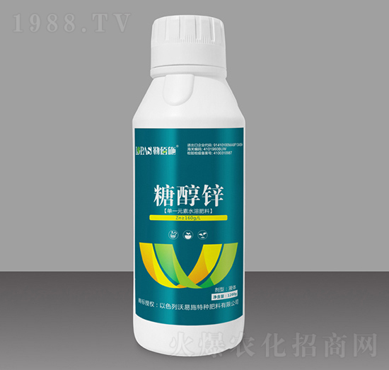 糖醇鋅-勒佰施-沃易施