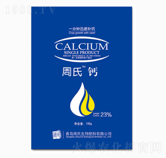 單一元素肥料鈣-周氏農(nóng)化